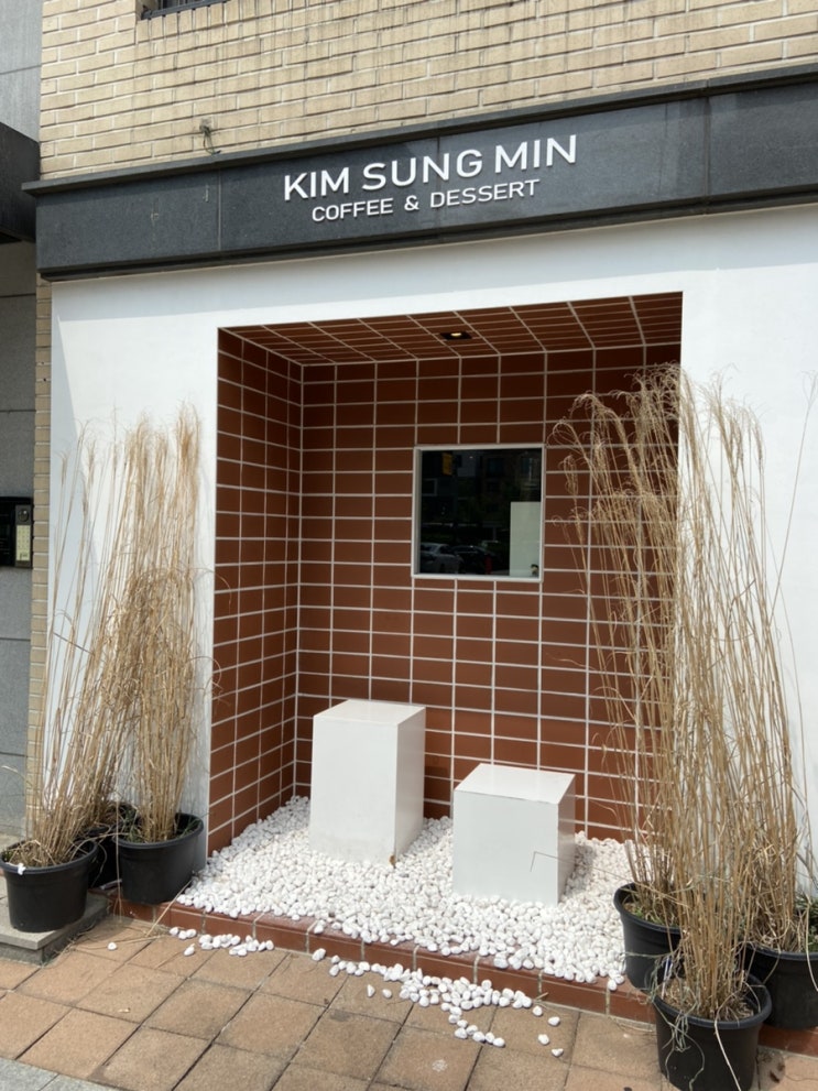  김성민커피 수원 애견동반 카페