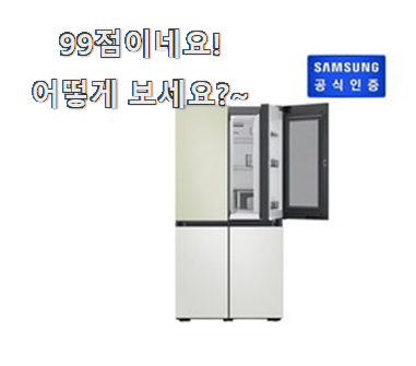  입소문탄 5도어냉장고삼성 추천상품 리뷰 믿음이 간다구요.