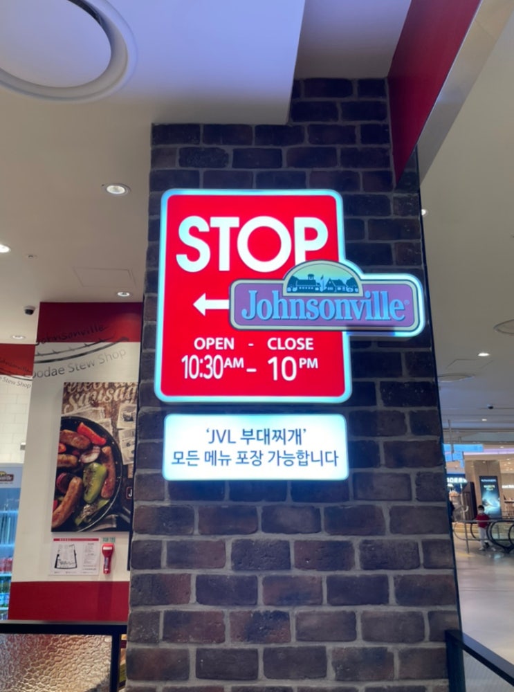 롯데 광복 맛집 / 쟌슨빌 JVL 부대찌개 광복점 롯데 광복 맛집 / 쟌슨빌 JVL 부대찌개 광복점