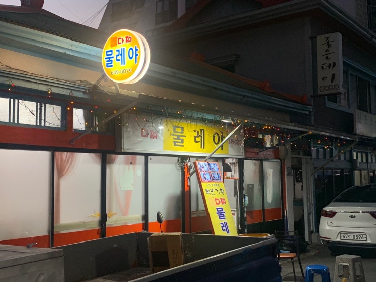 [통영 항남동] 물레야 소주방, 술쟁이들에게 어울리는 반다찌 맛집