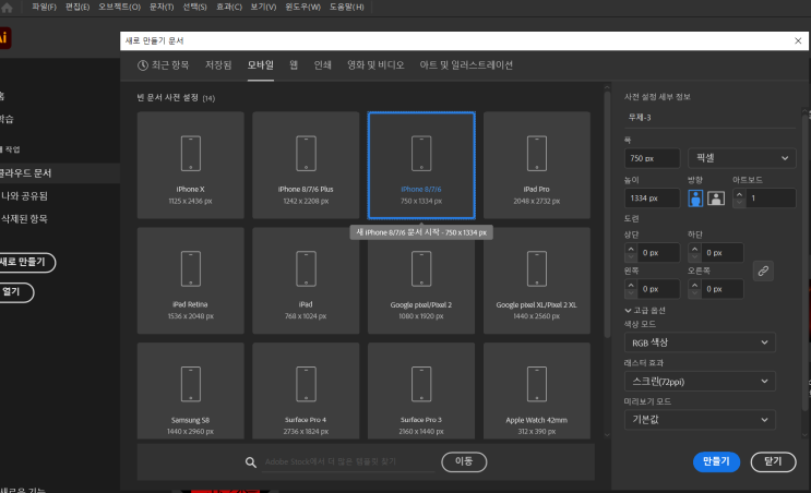  일러스트 왕초보 강좌 적당히 강렬해보이는 폰배경화면을 만들어보자