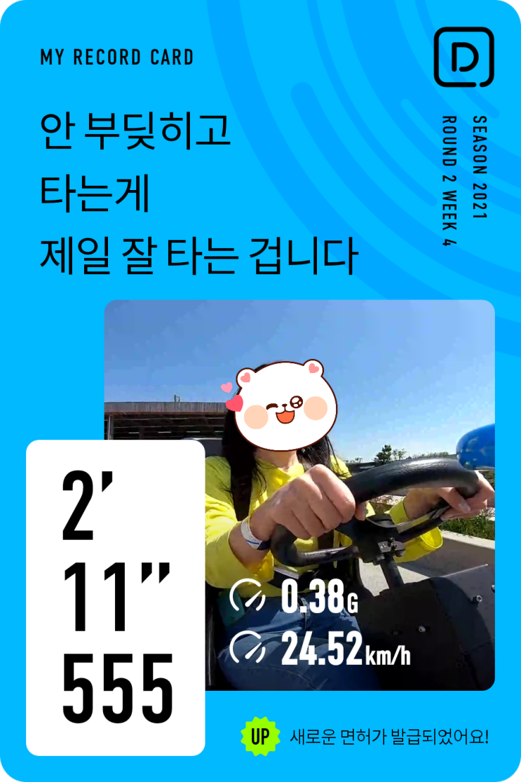  제주도 981파크에서 액티비티 꿀잼