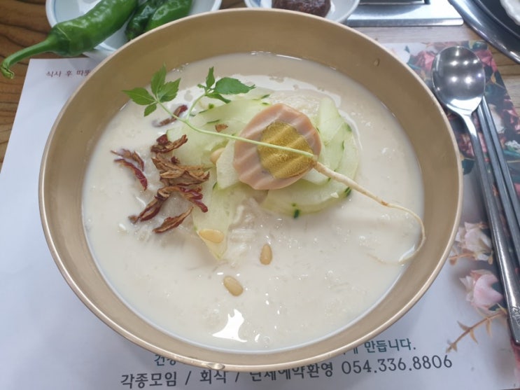 운주산승마자연휴양림 영천맛집 효리정~ (콩국수, 한우설렁탕, 메밀전병)