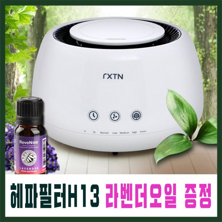 잘팔리는 미니 공기청정기 아로마 원룸 소형 탁상용 사무실 초 미세먼지 황사, 아로마미니공기청정기+라벤더오일증정 추천해요 잘팔리는 미니 공기청정기 아로마 원룸 소형 탁상용 사무실 초 미세먼지 황사, 아로마미니공기청정기+라벤더오일증정 추천해요
