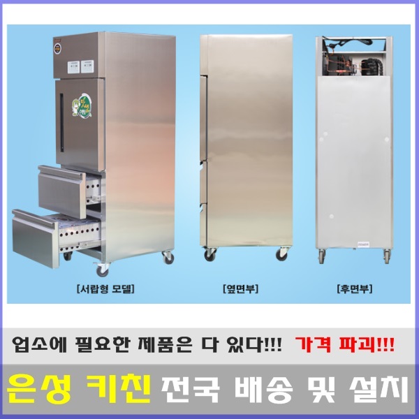 핵가성비 좋은 대산 DS-F650C 업소용 김치냉장고 서울 경기도 일부 ···