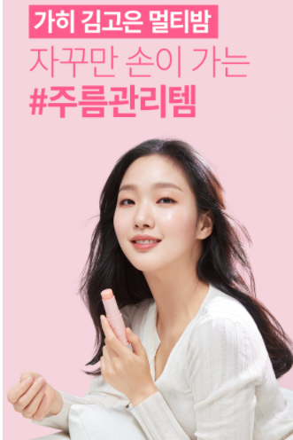  KAHI 가히 멀티밤 사용법과 종류 올리브영 내돈내산 가요