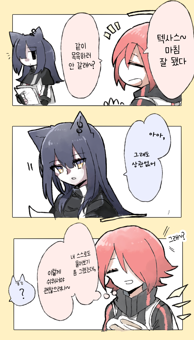 부탁 잘 들어주는 텍사스 - [명일방주 만화][Arknights comic][明日方舟][웹코믹][4컷]