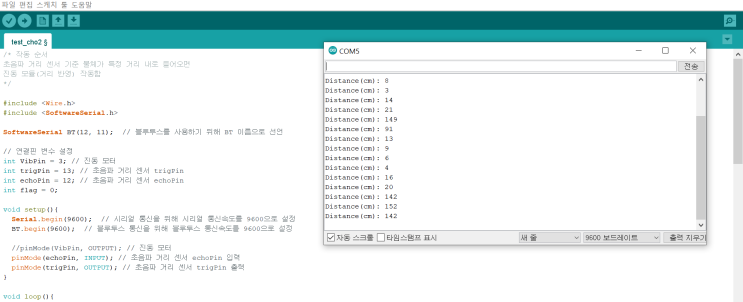  [아두이노] '초음파 거리 센서 + 진동 모듈'로 거리에 따라 진동 세기 조절하기!
