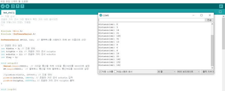 [아두이노] '초음파 거리 센서 + 진동 모듈'로 거리에 따라 진동 세기 조절하기!