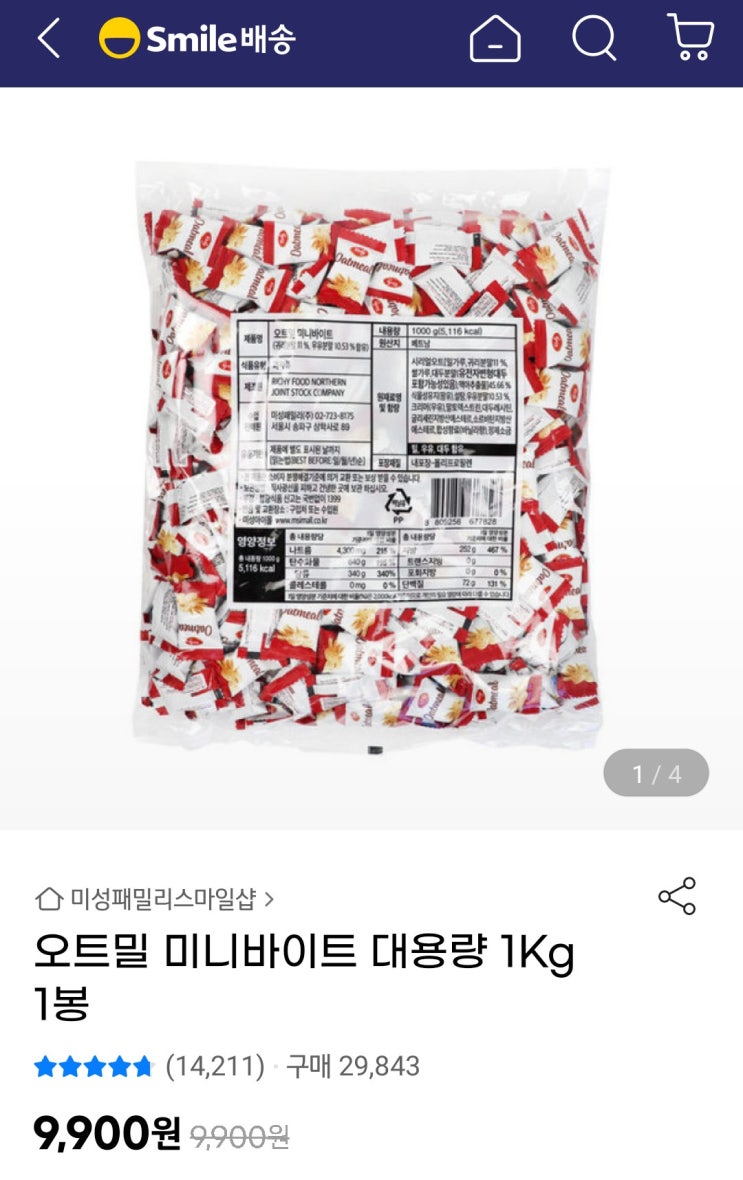  지마켓 일반회원 오트밀 미니바이트 1kg 8,420원 무료배송