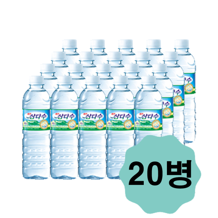 갓성비 좋은 삼다수 500ml 20개. 신선한 삼다수, / 좋아요 갓성비 좋은 삼다수 500ml 20개. 신선한 삼다수, / 좋아요
