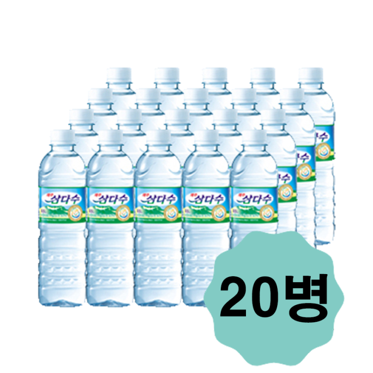 갓성비 좋은 삼다수 500ml 20개. 신선한 삼다수, / 좋아요