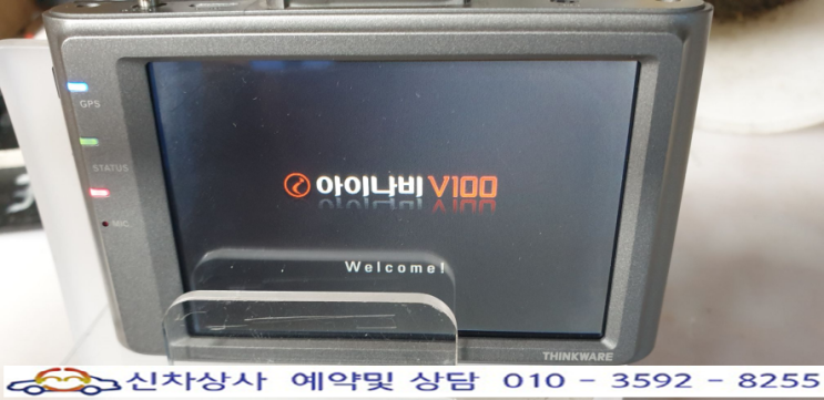 아이나비 블랙박스 V100 리부팅 현상 수리, 운행 중에 자주 꺼졋다 켜졌다 재부팅됨. 아이나비 블랙박스 V100 리부팅 현상 수리, 운행 중에 자주 꺼졋다 켜졌다 재부팅됨.