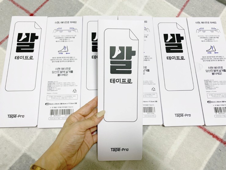  발바닥피로 발테이핑 테이프로 부모님건강선물로 추천해