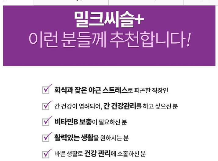  닥터아돌 밀크씨슬 1000ML (공유)