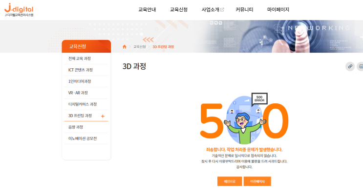2021년 3D프린터운용기능사 자격증대비 교육 안내 2021년 3D프린터운용기능사 자격증대비 교육 안내