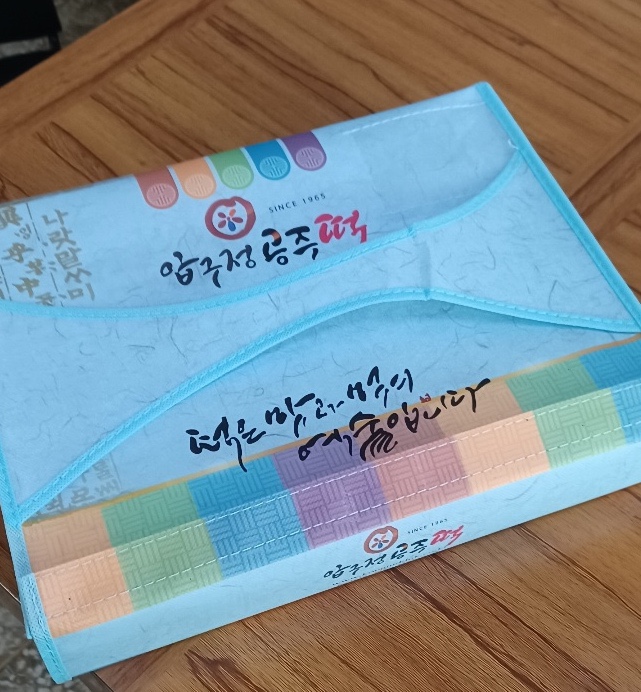  압구정 공주떡집 부모님도 만족한 맛-흑임자떡,인절미,깨인절미