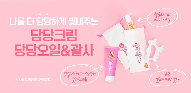 파워풀엑스 씨얼라이트 당당시리즈 67% off 열감이 훅 셀로라이트 제거 파워풀엑스 씨얼라이트 당당시리즈 67% off 열감이 훅 셀로라이트 제거