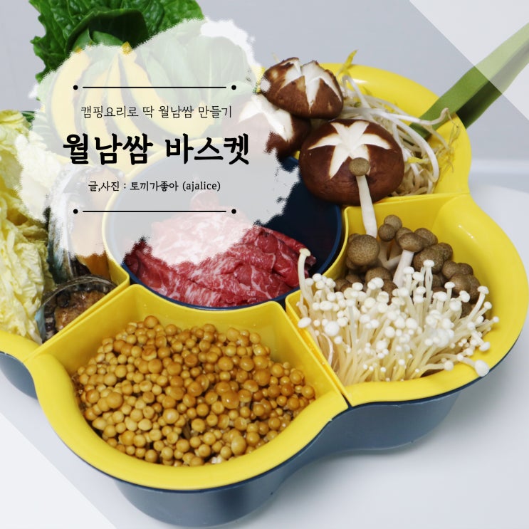 야채탈수기 월남쌈 만들기 재료 준비부터 깔끔 펜션준비물 야채탈수기 월남쌈 만들기 재료 준비부터 깔끔 펜션준비물