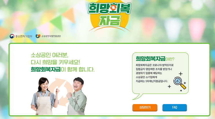  코로나 5차 재난 지원금 지급 일자와 대상자는!?