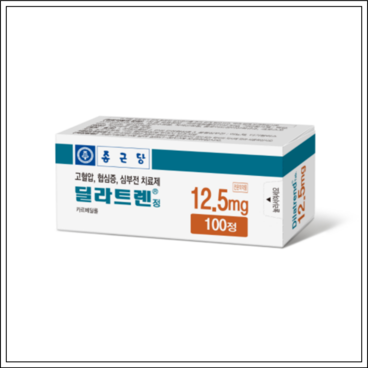  고혈압약 협심증약 딜라트렌(딜라트렌정) 12.5mg, 성분/효능효과/먹는법/주의사항 알고 드세요~