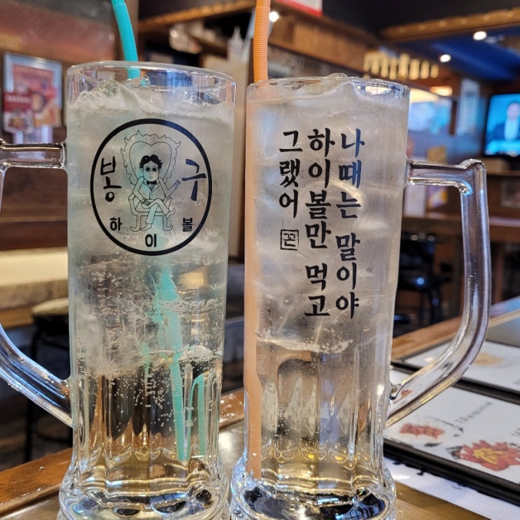  미아사거리 술집 봉구비어 봉구 하이볼과 치킨너겟