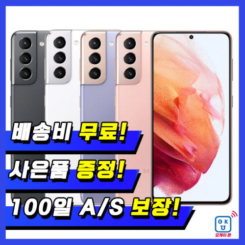 최근 인기있는 삼성 갤럭시S21플러스 + 256G 중고폰 특S급/S급/B급 3사 호환가능 공기계 SM-G991, 01_팬텀그레이, 02_S급 좋아요 최근 인기있는 삼성 갤럭시S21플러스 + 256G 중고폰 특S급/S급/B급 3사 호환가능 공기계 SM-G991, 01_팬텀그레이, 02_S급 좋아요