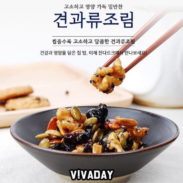 인지도 있는 RA라유1_BIT 찬다르크 견과류 조림 땅콩조림 120g 집밥반찬 집밥 인터넷반찬가게 수제반찬 자취음식RTW+9721EA, 벫선택없음, 벫선택없음 좋아요 인지도 있는 RA라유1_BIT 찬다르크 견과류 조림 땅콩조림 120g 집밥반찬 집밥 인터넷반찬가게 수제반찬 자취음식RTW+9721EA, 벫선택없음, 벫선택없음 좋아요