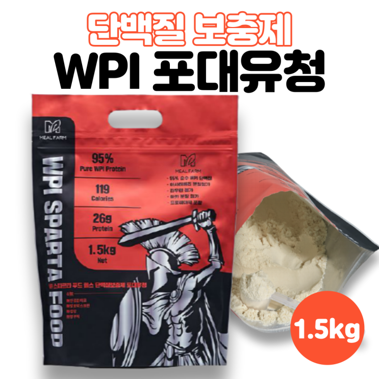 요즘 인기있는 포대유청 wpi 단백질 보충제 파우더 웨이 프로틴 bcaa 필수아미노산 분리유청 마시는 헬스 근육 부스터 추천 1.5kg ··· 요즘 인기있는 포대유청 wpi 단백질 보충제 파우더 웨이 프로틴 bcaa 필수아미노산 분리유청 마시는 헬스 근육 부스터 추천 1.5kg ···