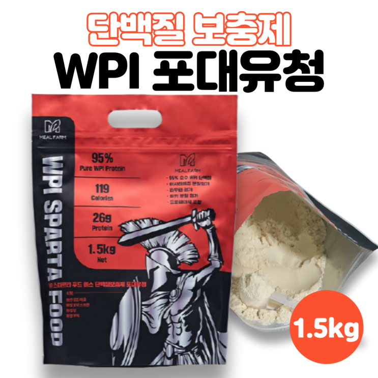 요즘 인기있는 포대유청 wpi 단백질 보충제 파우더 웨이 프로틴 bcaa 필수아미노산 분리유청 마시는 헬스 근육 부스터 추천 1.5kg ···