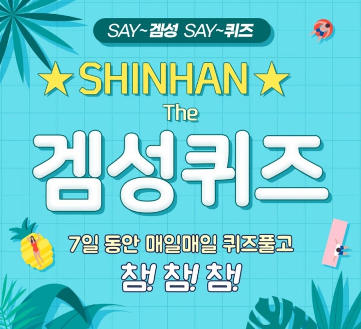 신한겜성퀴즈 8월13일 개인정보를 사용자의 스마트폰에 저장해 놓고 개인정보 인증 때 필요한 정보만 골라서 제출하도록 해주는 전자신원 기술을 말하는 이것은? 신한겜성퀴즈 8월13일 개인정보를 사용자의 스마트폰에 저장해 놓고 개인정보 인증 때 필요한 정보만 골라서 제출하도록 해주는 전자신원 기술을 말하는 이것은?