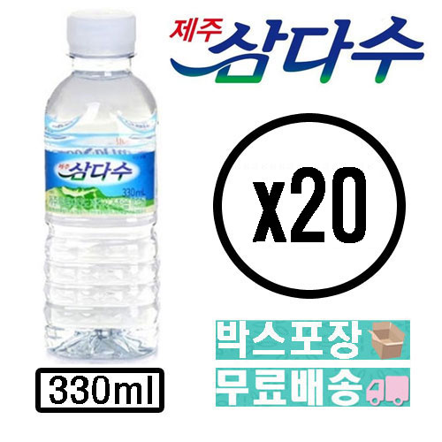 후기가 정말 좋은 제주 삼다수 생수 330ml 20개 좋아요 후기가 정말 좋은 제주 삼다수 생수 330ml 20개 좋아요