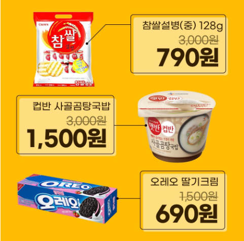  여러분 꿀소식 들고 왔어요! 클릭 안 하면 진짜 손해! #美친특가 #클리어런스 #최저가