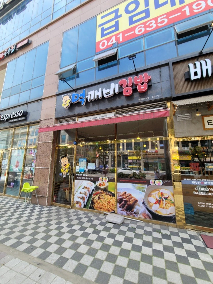  [먹깨비김밥] 홍성/예산/내포 김밥 맛집