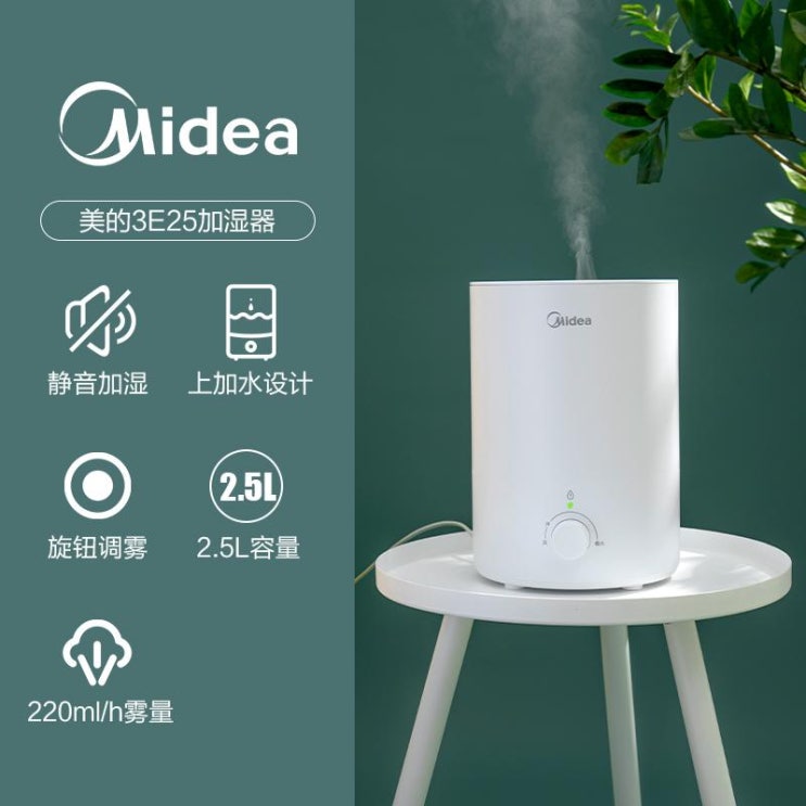 요즘 인기있는 미니가습기 Midea 가습기 가정용 음소거 소형 대형 스프레이 용량 침실, 【하얀】 추천해요 요즘 인기있는 미니가습기 Midea 가습기 가정용 음소거 소형 대형 스프레이 용량 침실, 【하얀】 추천해요