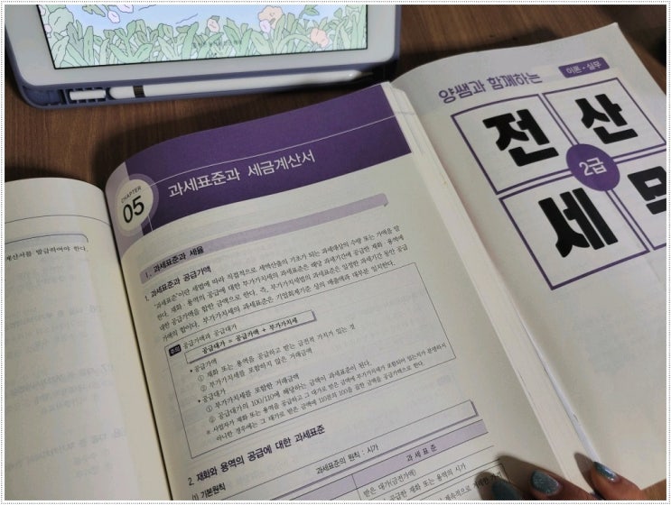 전산회계2급 난이도 보고 난 후 전산회계2급 난이도 보고 난 후