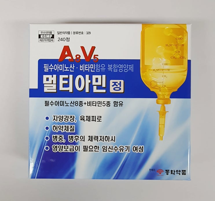 [필수아미노산]필수아미노산8종과 비타민을5종을 한번에 복용가능한 동화약품 '멀티아민 정'