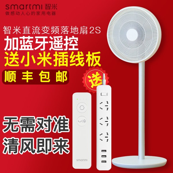 리뷰가 좋은 샤오미 여름 선풍기 3세대 2S 무선버전 유선버전, 플로어 팬 2S + Bluetooth 리모컨 + 전원 스트립 보내기 추천해요 리뷰가 좋은 샤오미 여름 선풍기 3세대 2S 무선버전 유선버전, 플로어 팬 2S + Bluetooth 리모컨 + 전원 스트립 보내기 추천해요