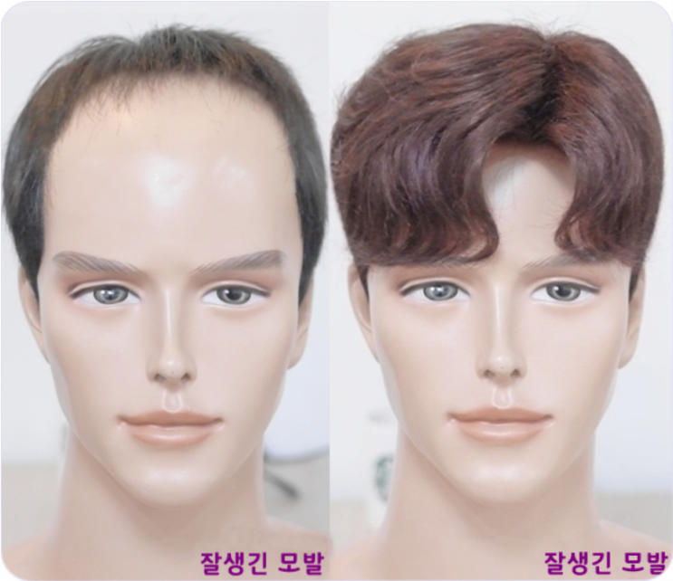  머리 숱없는 남자 감쪽같은 가르마 애즈펌가발로