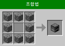 마인크래프트 화로 공략