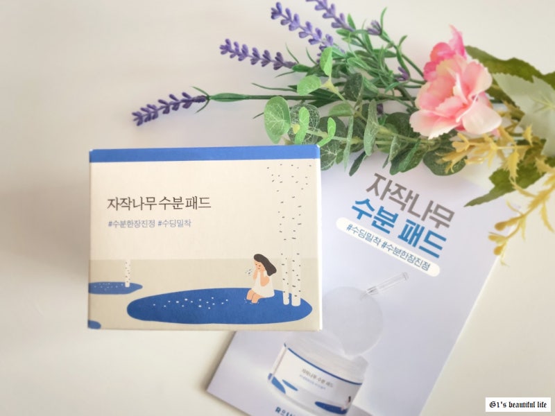 라운드랩 자작나무 수분패드 찐 후기!