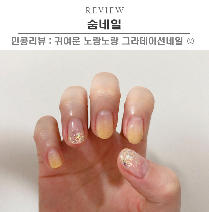  [안산/숨네일] 안산네일 여름 휴가전 그라데이션네일아트, 안산중앙동네일 숨네일 후기