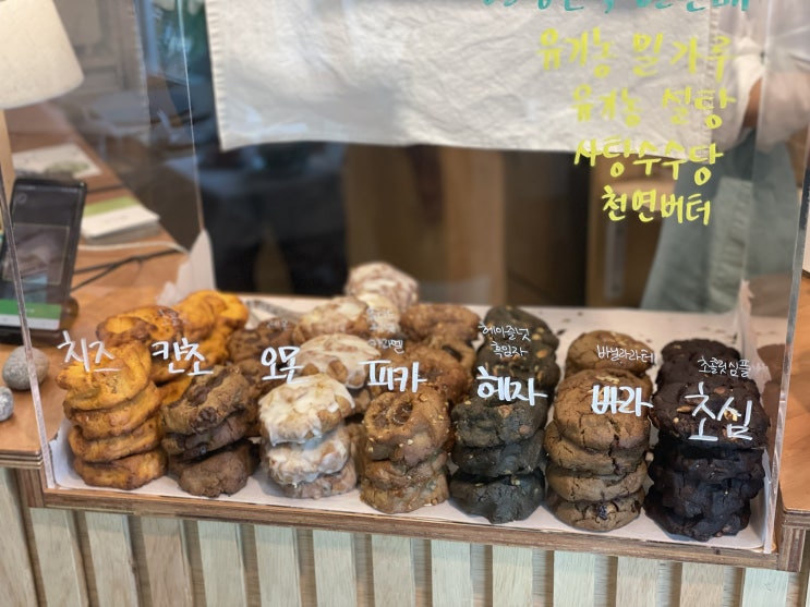  용인 기흥구 쿠키맛집 카페 지니엄 어띵쿠키