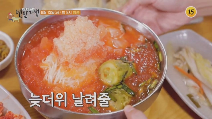 박주미 나이 남편 남양주 오이소박이냉국수 이북식 만두 식당 위치 소머리 수육 국밥 팥빙수 시레기 정식 식객 허영만의 백반기행 116회 박주미 나이 남편 남양주 오이소박이냉국수 이북식 만두 식당 위치 소머리 수육 국밥 팥빙수 시레기 정식 식객 허영만의 백반기행 116회