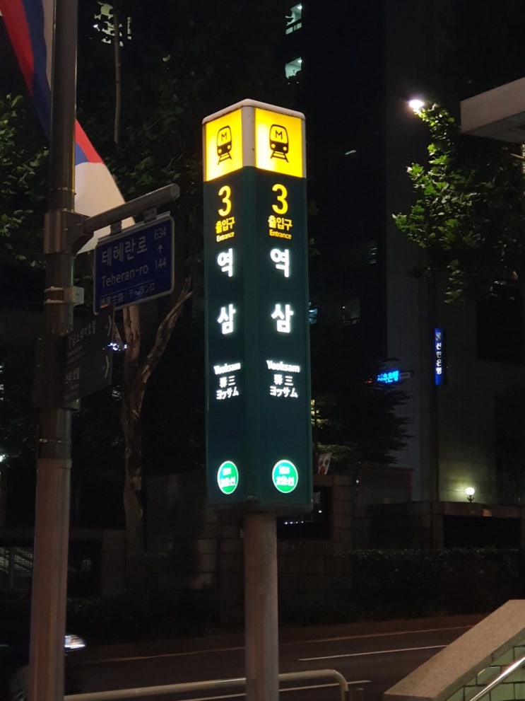 [취미생활] 시설 좋고 잘 가르쳐주는 음악 학원, 역삼동 비뉴베 음악학원에서 피아노 배웠어요