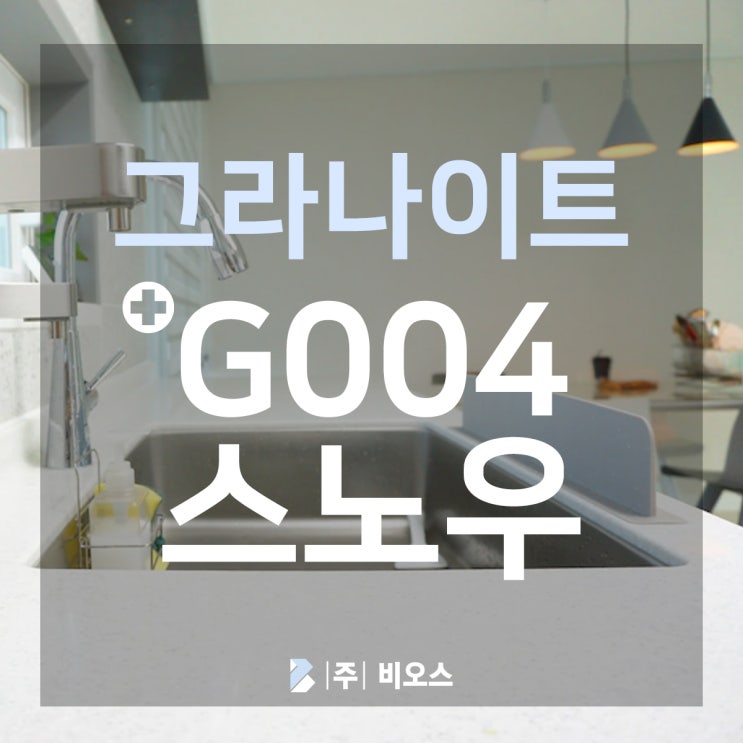  [LX하이막스] 그라나이트 G004 스노우:: 자세히보기 >