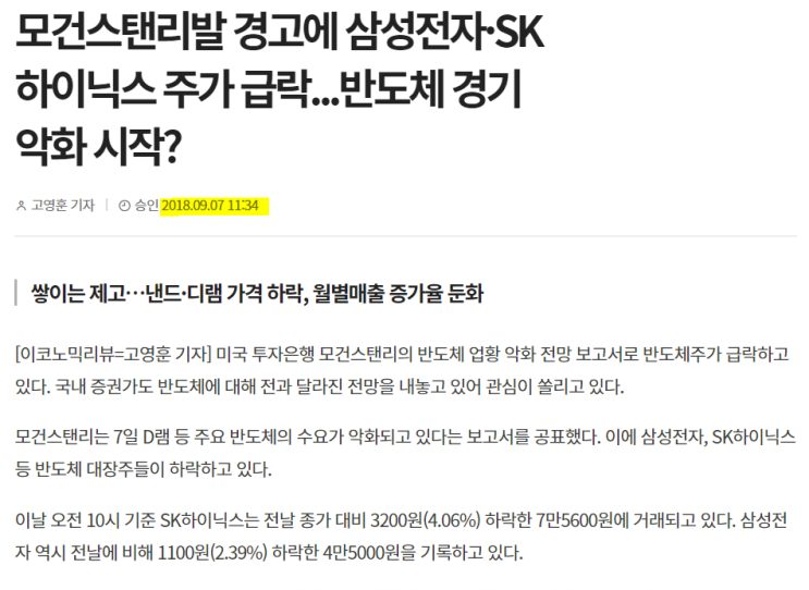  삼성전자 주가 급락, 출소 기념 특가?