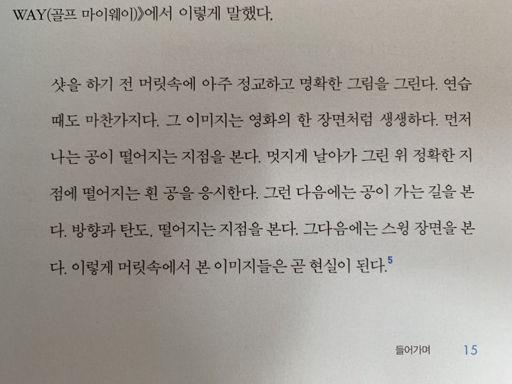 인생전환프로젝트 하버드에서 증명한 잠재력을 끌어올리는 생각 전환법 인생전환프로젝트 하버드에서 증명한 잠재력을 끌어올리는 생각 전환법