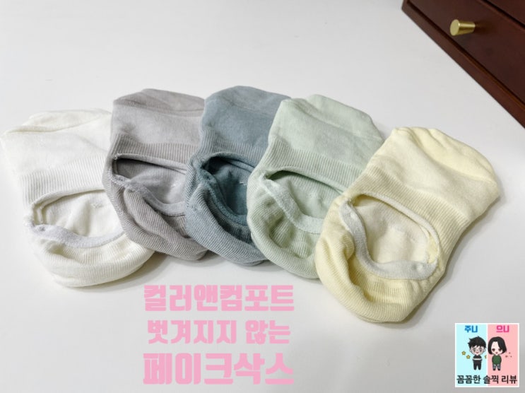  여름덧신 여름양말 논슬립실리콘 컬러앤컴포트 파스텔톤 여성양말