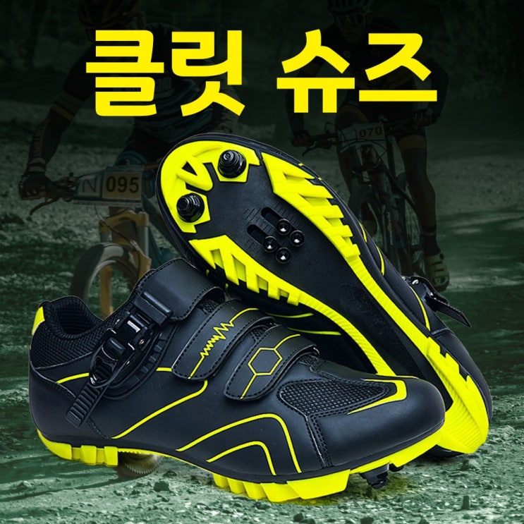 후기가 정말 좋은 R568 바이크 자전거 MTB 싸이클링 로드 아웃도어 클릿슈즈 Cleat Shoes, 40(250~255), R568-Y(옐로우) 좋아요